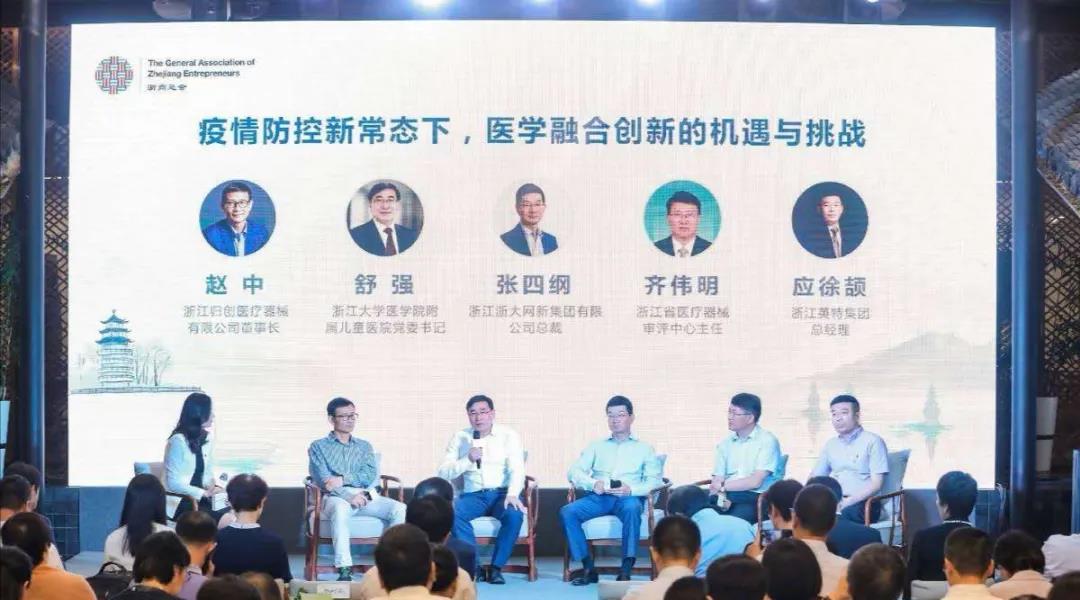 集结医研企领军者，网新携手共创跨界融合新发展 (图4)