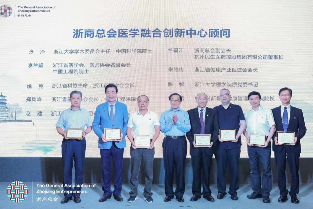 集结医研企领军者，网新携手共创跨界融合新发展 (图1)