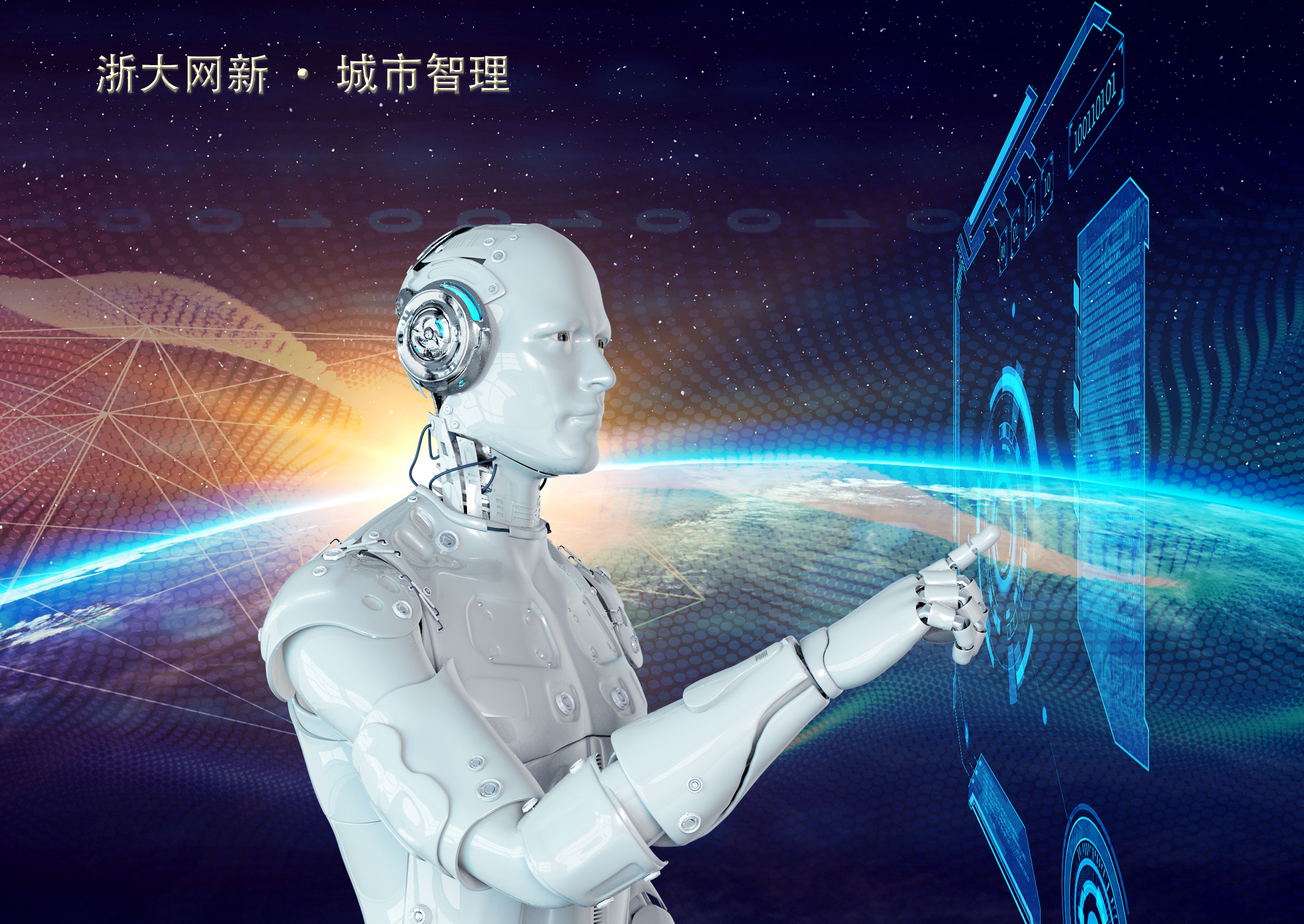 以智能化主推城市治理现代化(图1)