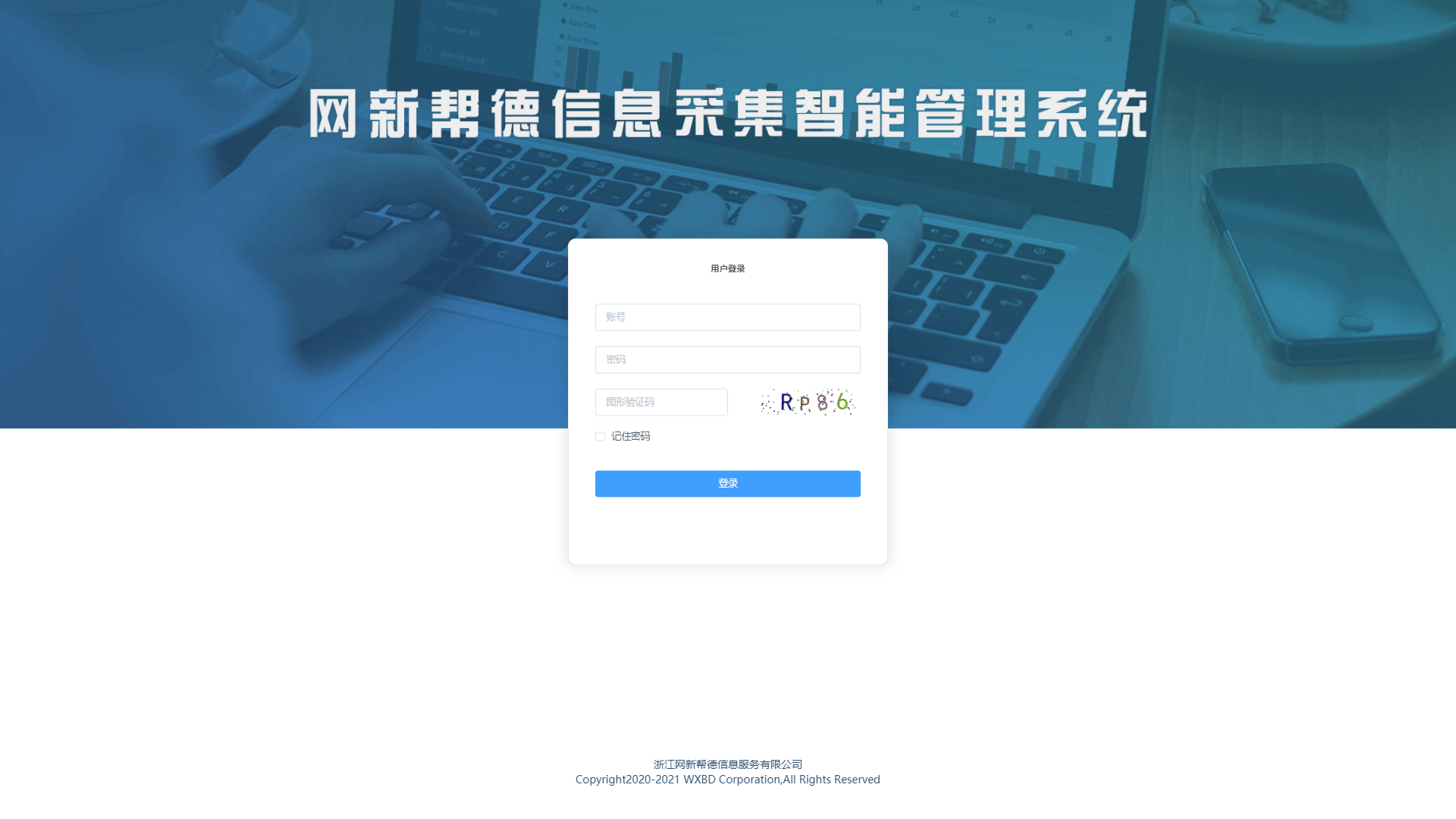 网新帮德，为智慧城管技能学习插上数字化翅膀！(图1)