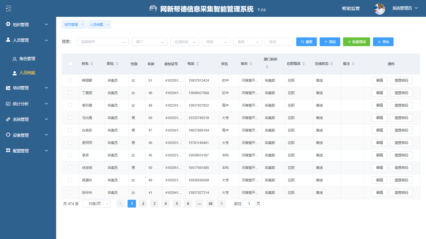 网新帮德，为智慧城管技能学习插上数字化翅膀！(图2)