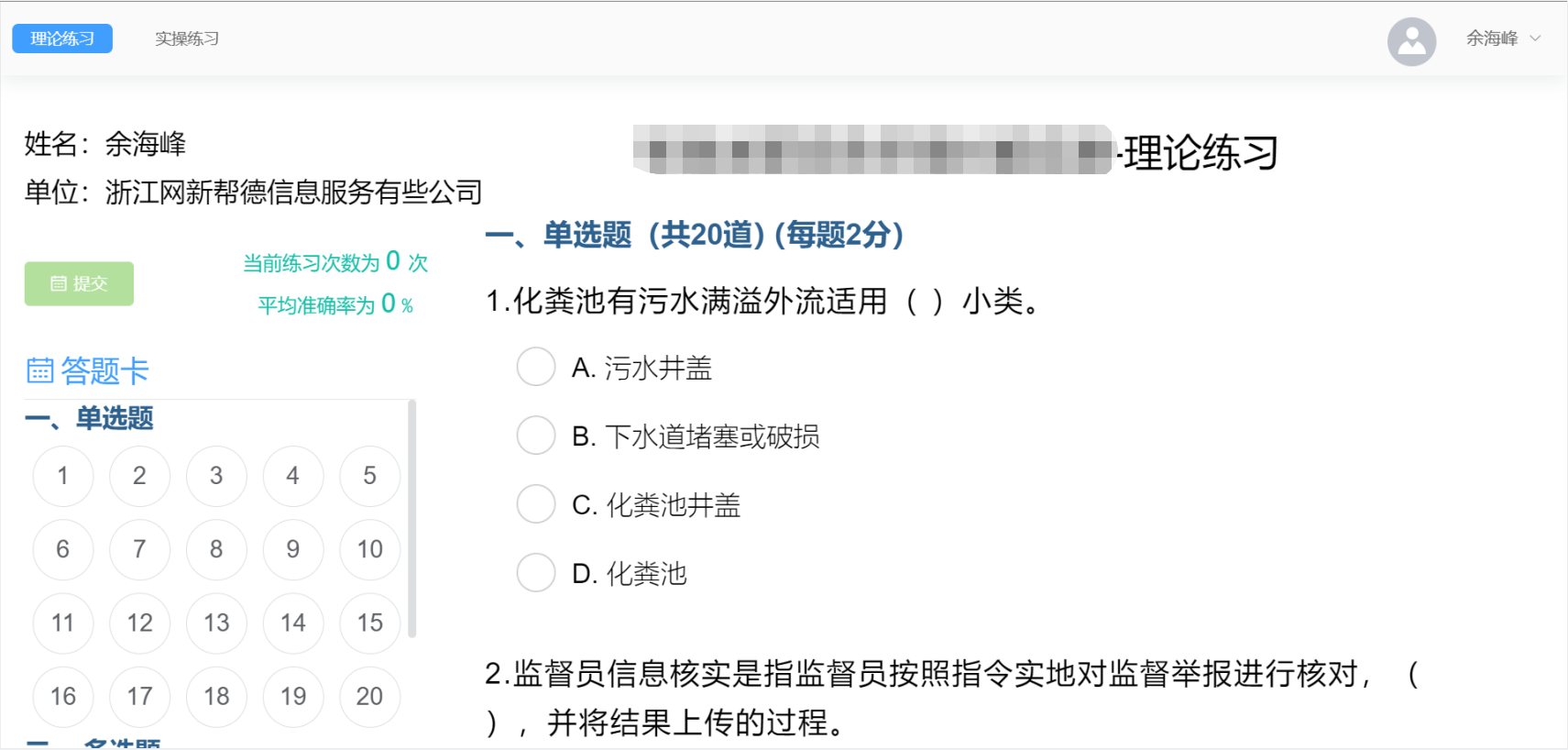 网新帮德，为智慧城管技能学习插上数字化翅膀！(图3)