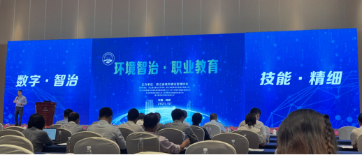 【数字·智治】网新帮德祝贺浙江省城市建设管理协会2021年年会圆满收官(图1)